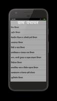 Gram Panchayat App in Marathi capture d'écran 1