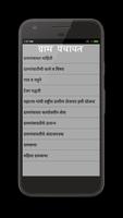 Gram Panchayat App in Marathi capture d'écran 3