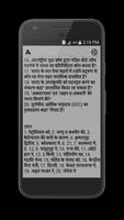 Indian Railway GK in Hindi Screenshot 2