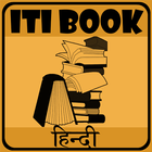 ITI Hindi Book ícone