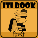 ITI Hindi Book icono
