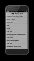 ITI Hindi Book capture d'écran 1