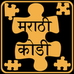 Marathi Kodi