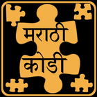 Marathi Kodi アイコン