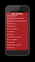 Marathi Love Story App capture d'écran 2