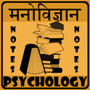 Psychology in Hindi APK