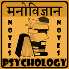 Psychology in Hindi icon