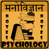 Psychology in Hindi icône