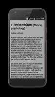Psychology in Hindi capture d'écran 3