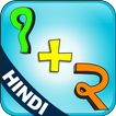 ”Basic Addition (Hindi)