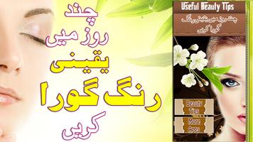 Body Whitening Beauty Tips In Urdu ポスター