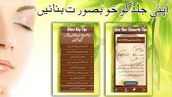 Body Whitening Beauty Tips In Urdu スクリーンショット 1