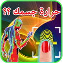 مقياس درجة حرارة الجسم Prank APK