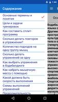 Бодибилдинг (Тренинг) Plakat