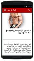 دليل كمال الاجسام بدون انترنت تصوير الشاشة 3