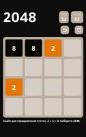 2048-Beta screenshot 2