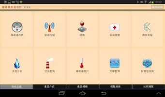 KOY  萬能遙控器 screenshot 3