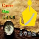 Career Map APK