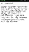 আয়ু বাড়াতে চিকিৎসকের পরামর্শ screenshot 2