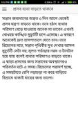 সন্তান জন্মদানে যা জানা দরকার screenshot 3