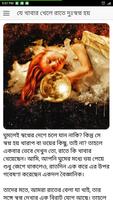 যে খাবার খেলে রাতে দুঃস্বপ্ন হয় Affiche