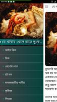 যে খাবার খেলে রাতে দুঃস্বপ্ন হয় screenshot 1