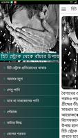 হিট স্ট্রোক থেকে বাঁচার উপায় syot layar 1