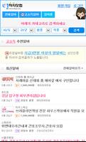 일하자닷컴 - 여성알바 및 유흥알바 imagem de tela 1