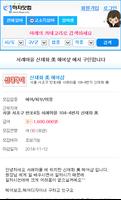 일하자닷컴 - 여성알바 및 유흥알바 syot layar 2