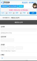 일하자닷컴 - 여성알바 및 유흥알바 syot layar 3