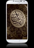 برنامه‌نما Holy Quran (read and listen) عکس از صفحه