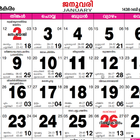 Malayalam Calendar 2017 - മലയാളം കലണ്ടർ 2017 biểu tượng