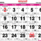 Malayalam Calendar 2017 - മലയാളം കലണ്ടർ 2017 biểu tượng