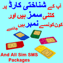 Pakistan Sim Information APK
