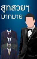 Men Suit Photo Effects Ekran Görüntüsü 2