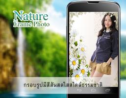 Natural Photo Frames capture d'écran 1