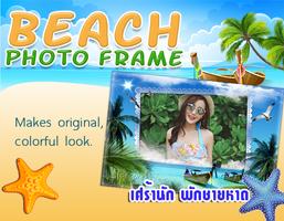 Beach Photo Frames syot layar 1