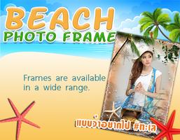 Beach Photo Frames syot layar 2