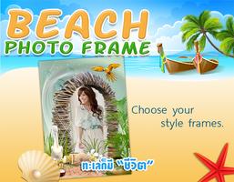 برنامه‌نما Beach Photo Frames عکس از صفحه