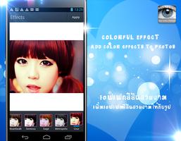 Big Eye Color Changer ภาพหน้าจอ 2