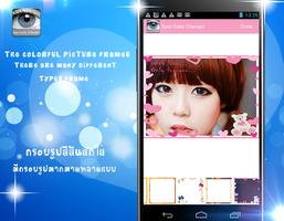 Big Eye Color Changer ภาพหน้าจอ 3