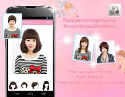 پوستر Wig Hair Color Changer