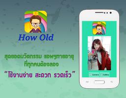 برنامه‌نما App How Old Net : How old عکس از صفحه