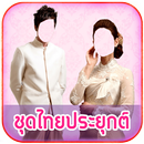 Thai Women Dress Photo APK