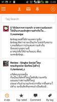 Singha Social screenshot 3