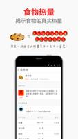 食物图书馆 screenshot 1