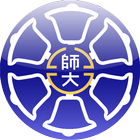 臺灣師範大學 icon