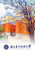 臺灣師範大學 포스터