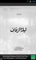 ليلة الزفاف โปสเตอร์