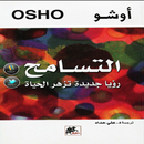 التسامح رؤيا جديدة تزهر الحياة APK